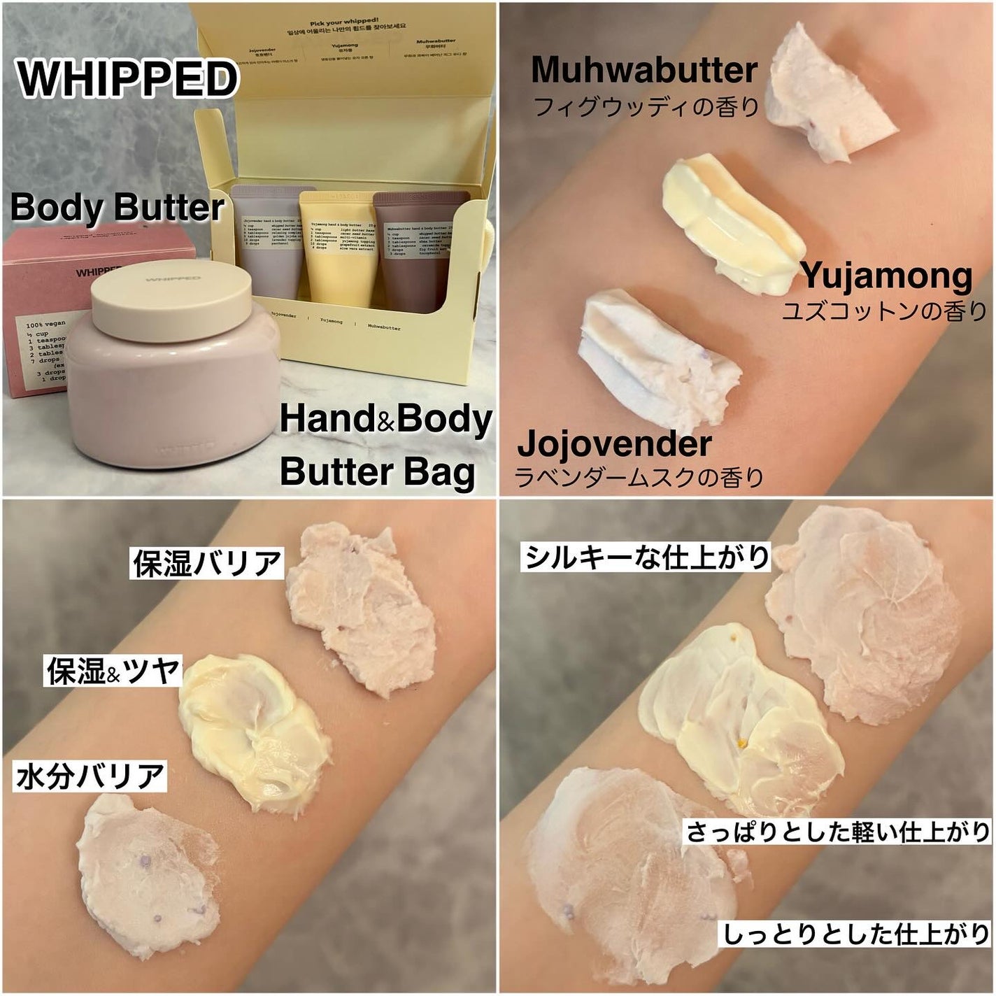 ホイップドムファバターヴィーガントッピングボディバター/WHIPPED/ボディクリームを使ったクチコミ(4枚目)