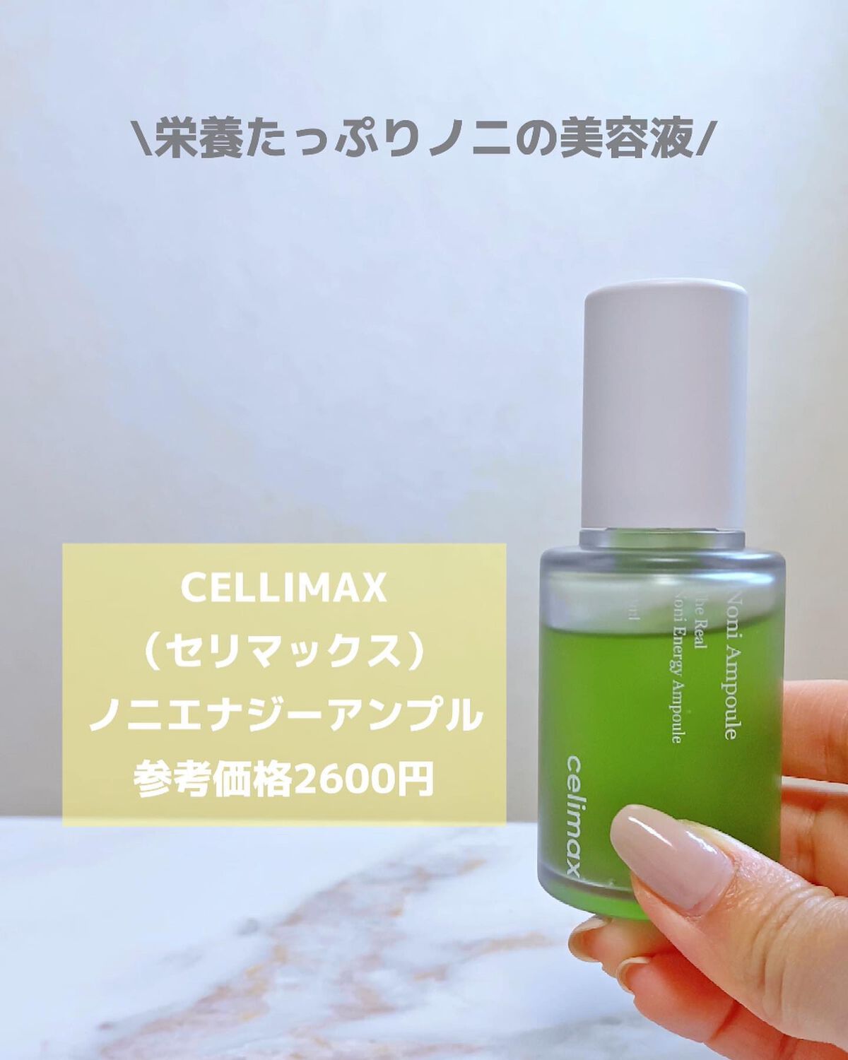 リッテちゃん on LIPS 「【オリヤンベストセラー】ノニアンプルってなんぞや?#セリマック..」(4枚目)