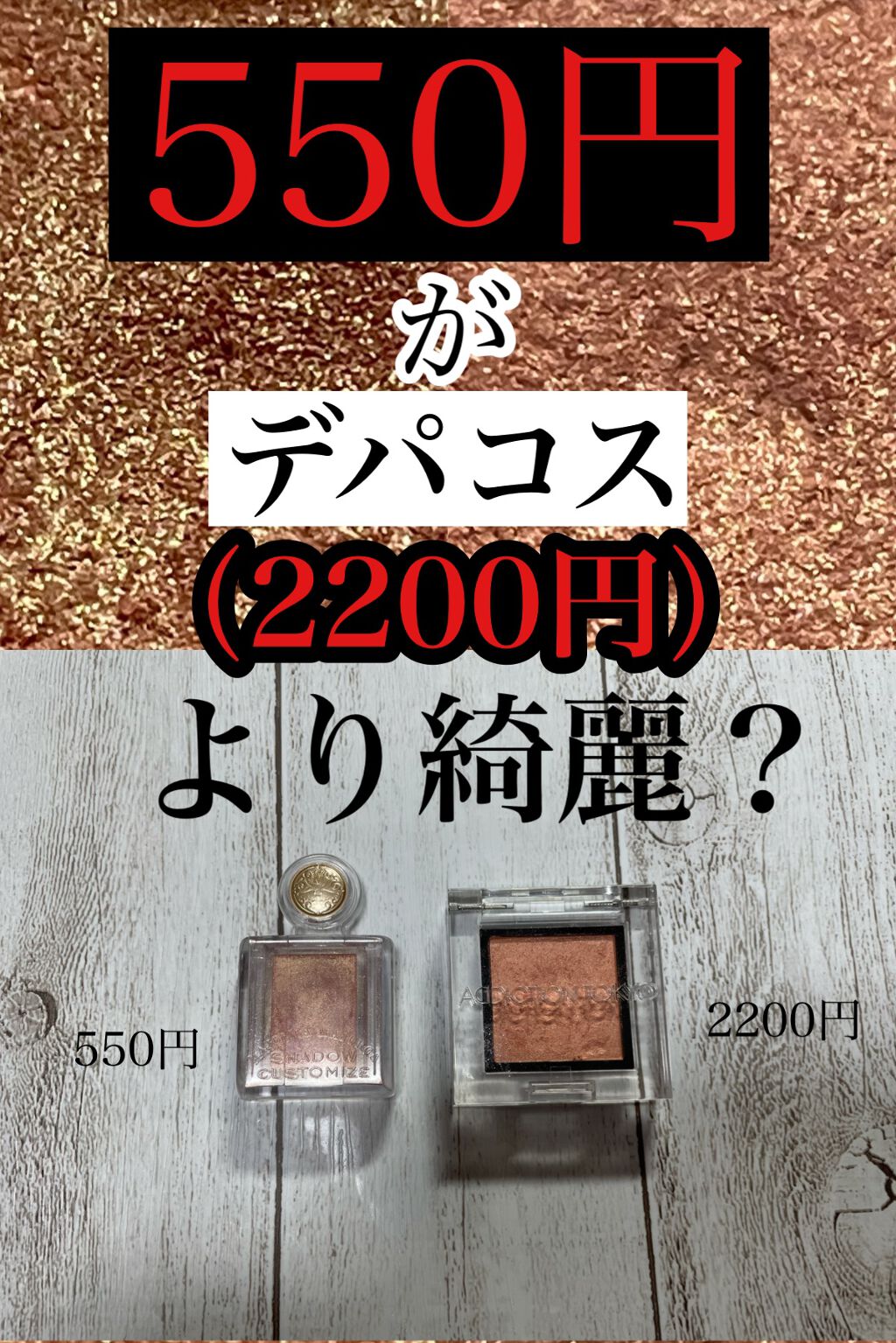 シャドーカスタマイズ/MAJOLICA MAJORCA/単色アイシャドウを使ったクチコミ（1枚目）