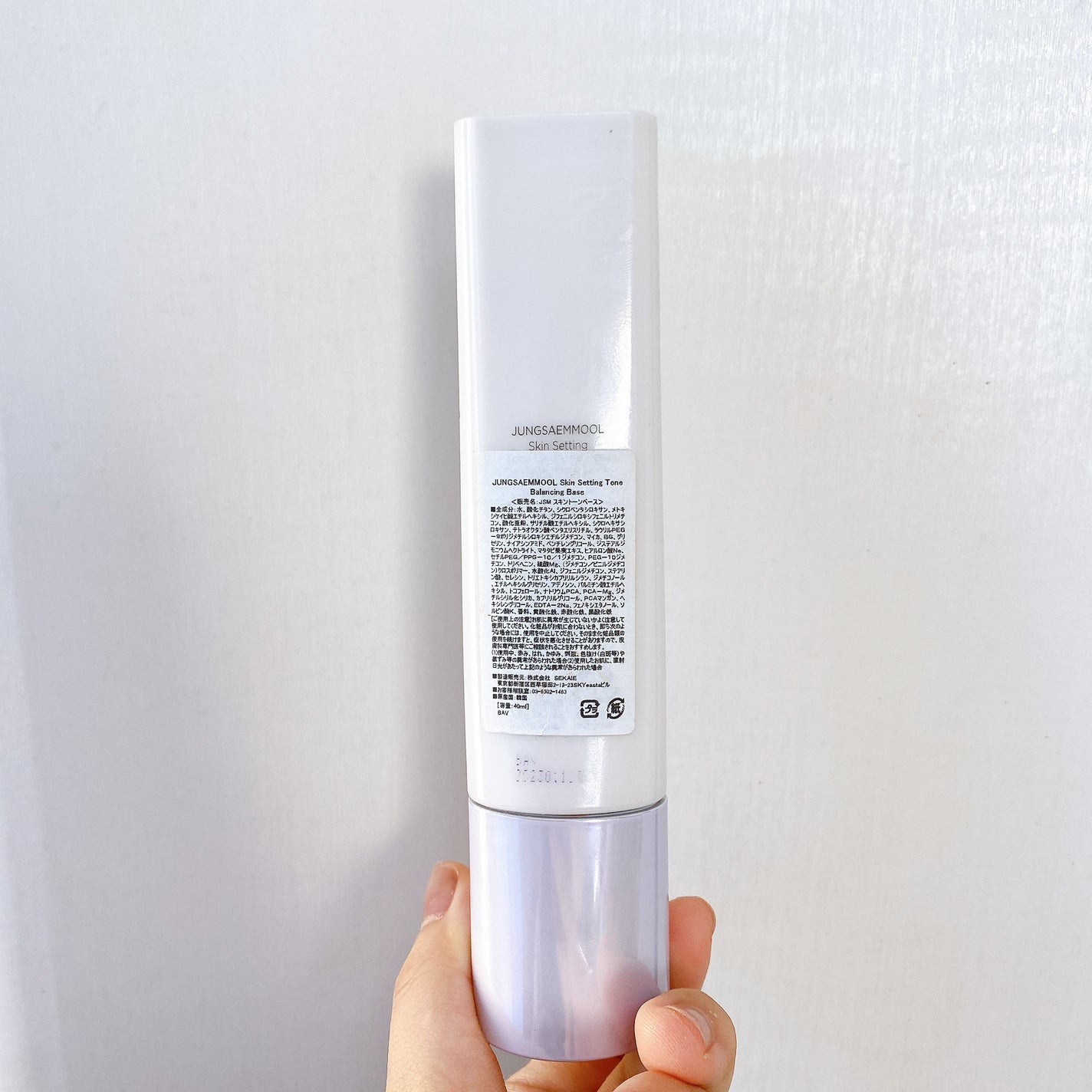 ジョンセンムル スキンセッティングトーンバランシングベース/JUNG SAEM MOOL/化粧下地を使ったクチコミ(7枚目)