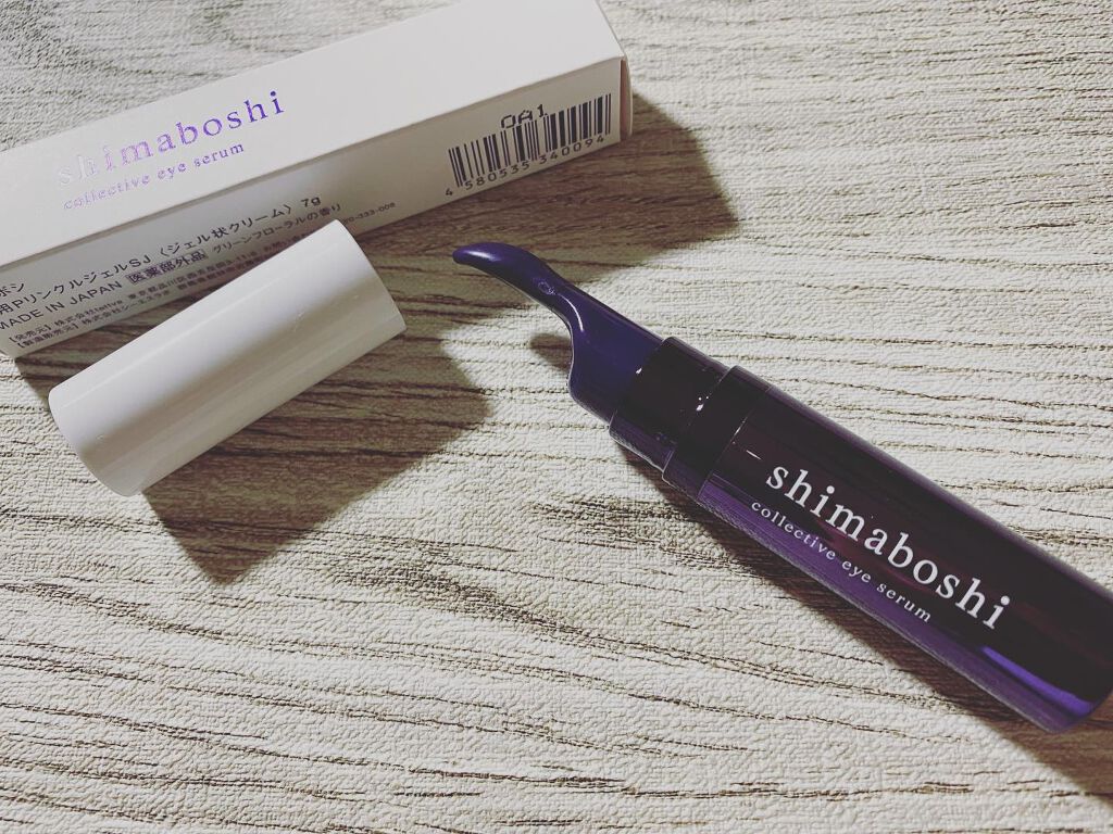 Carrie125 on LIPS 「【シマボシ コレクティブアイセラム】抗シミ・抗シワ対策が実証さ..」(2枚目)