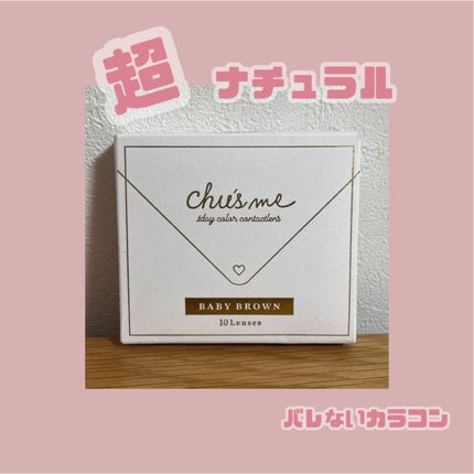 Chu's me 1day/Chu's me/ワンデー(1DAY)カラコンを使ったクチコミ(1枚目)