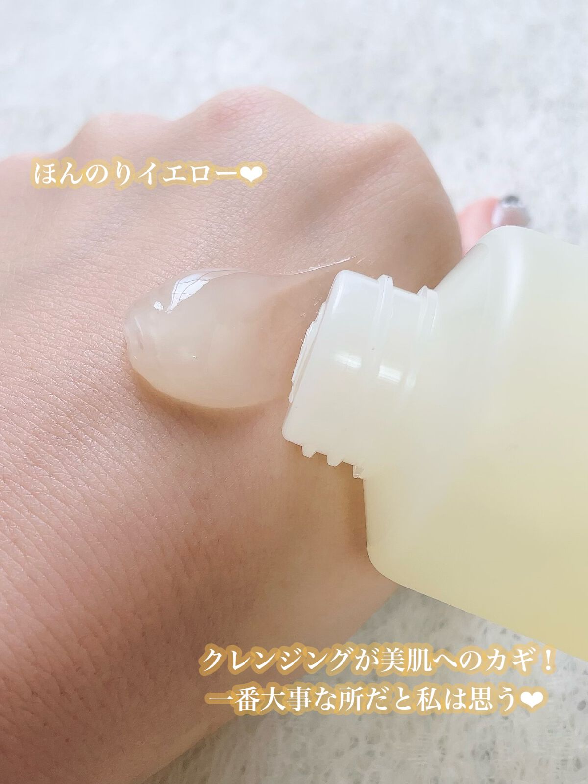 エンリッチドハニークレンジング/YOU&ME/クレンジングジェルを使ったクチコミ（3枚目）