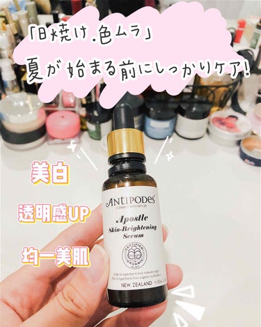 Antipodes アポスル Bセラムのクチコミ「新しくコスメキッチンで入手した「アンティポディース」アポスル Bセラム✨

🍇グレープ&🥝キウ.....」（1枚目）