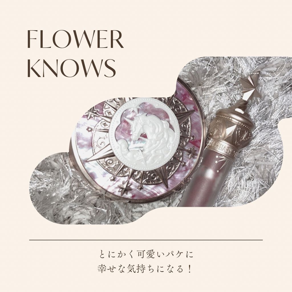 ユニコーンシリーズ チークブラッシュ/FlowerKnows/パウダーチークを使ったクチコミ(1枚目)