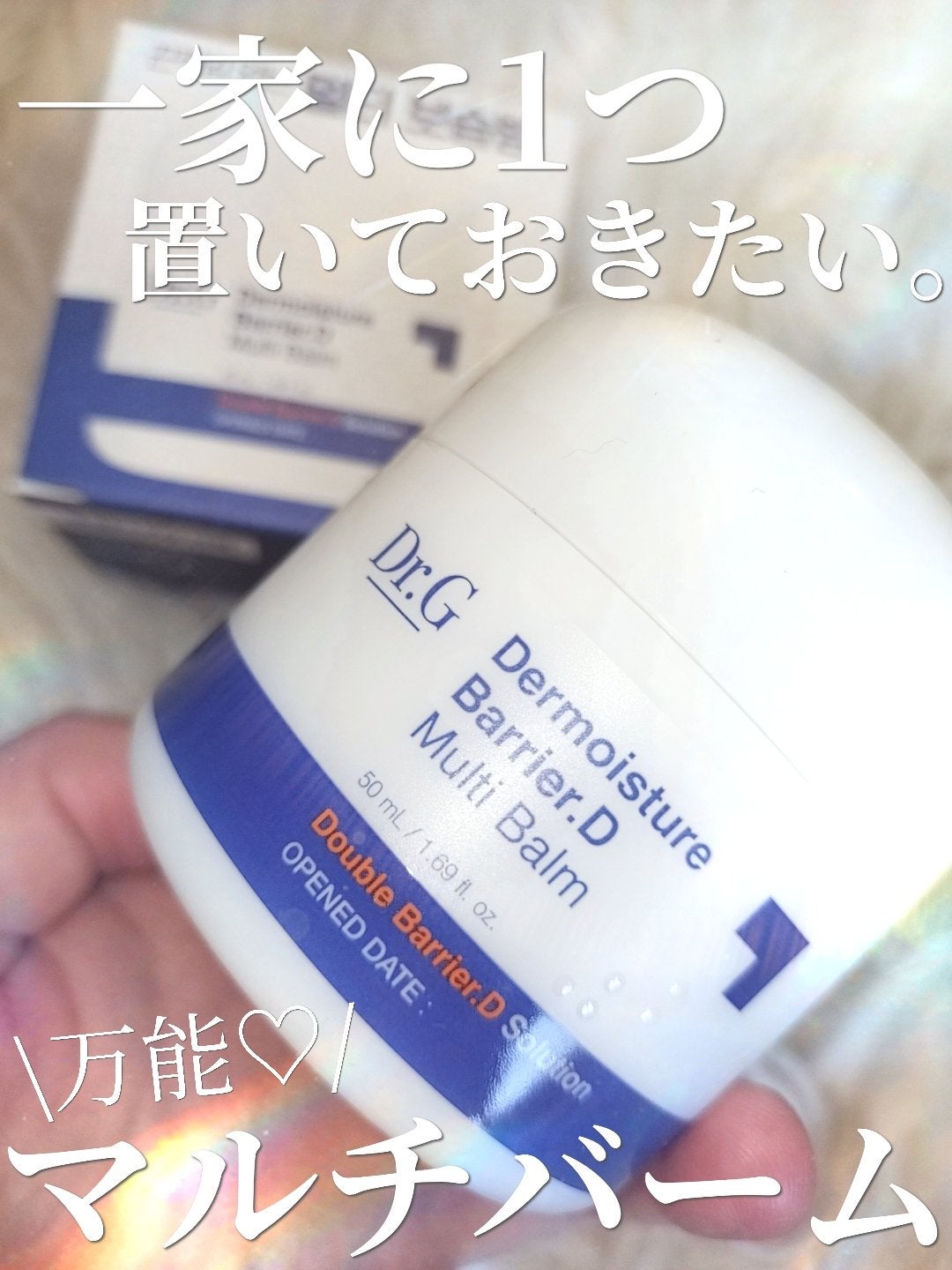 ザモイスチャーバリアDマルチバーム/Dr.G/フェイスバームを使ったクチコミ(1枚目)