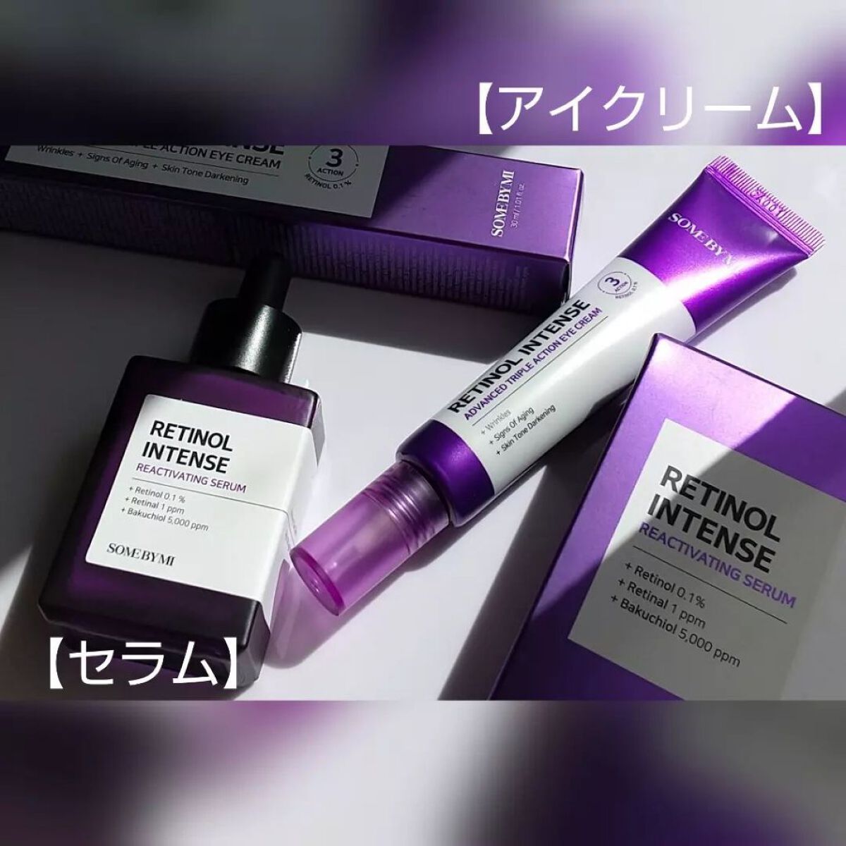 レチノールインテンスリアクティベーションセラム/SOME BY MI/美容液を使ったクチコミ（2枚目）