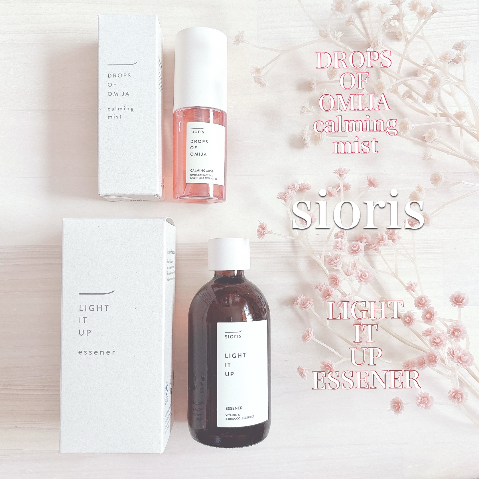 ライト イット アップ エッセナー/SIORIS/ブースター・導入液を使ったクチコミ（1枚目）