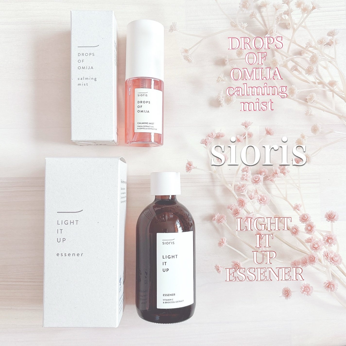 ライト イット アップ エッセナー/SIORIS/ブースター・導入液を使ったクチコミ(1枚目)