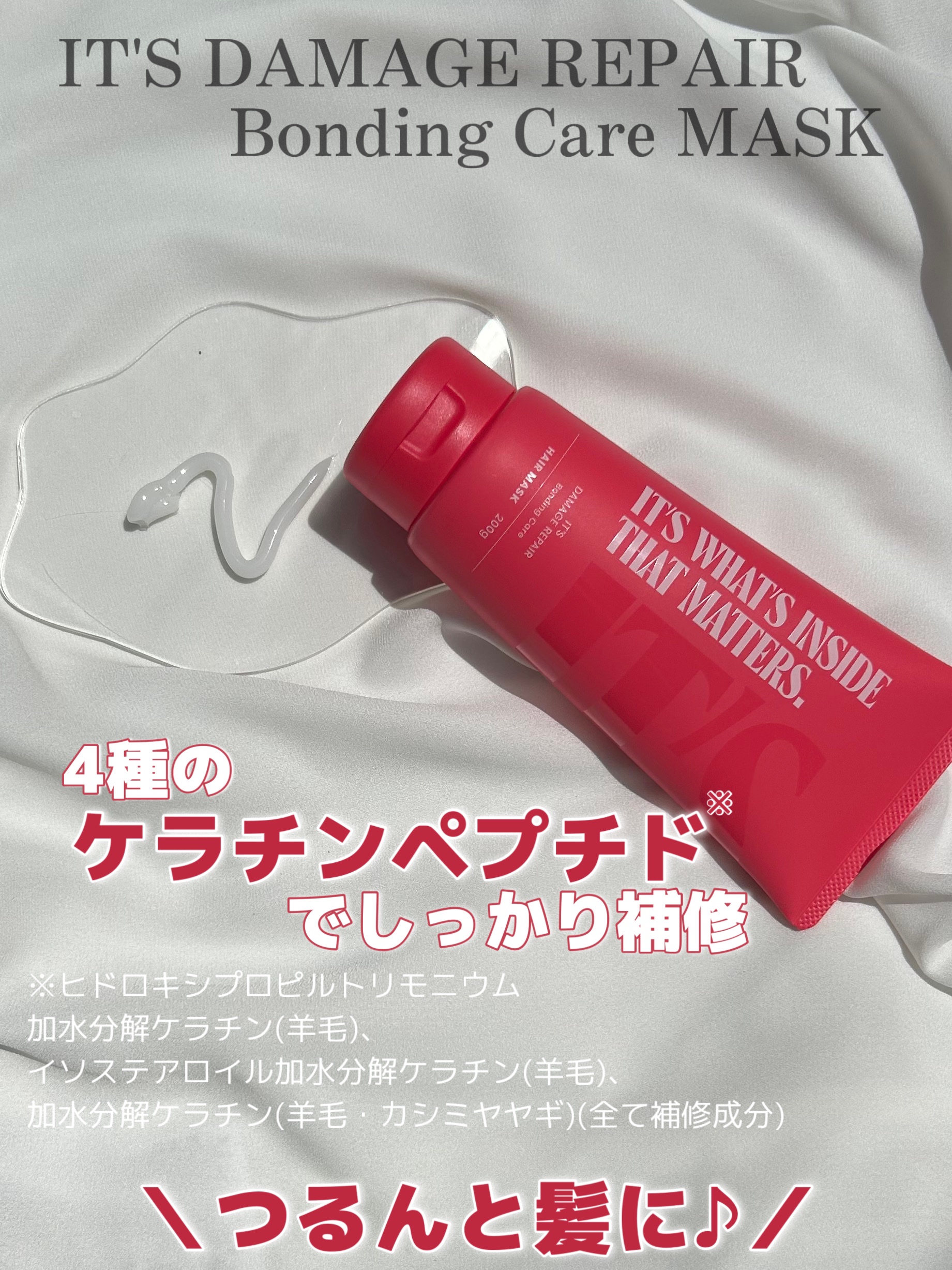 ダメージリペア ボンディングケア シャンプー/トリートメント シャンプー400ml/IT’S WHAT’S INSIDE THAT MATTERS./市販シャンプーを使ったクチコミ（3枚目）