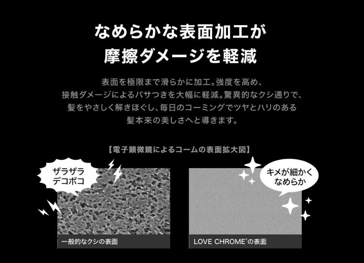 PG ツキ プレミアムブラック/LOVECHROME/ヘアコームを使ったクチコミ(2枚目)