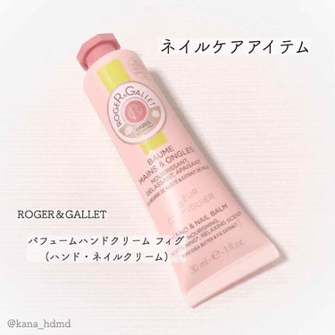 フィグパフューム ハンドクリーム/ロジェ・ガレ/ハンドクリームを使ったクチコミ（4枚目）