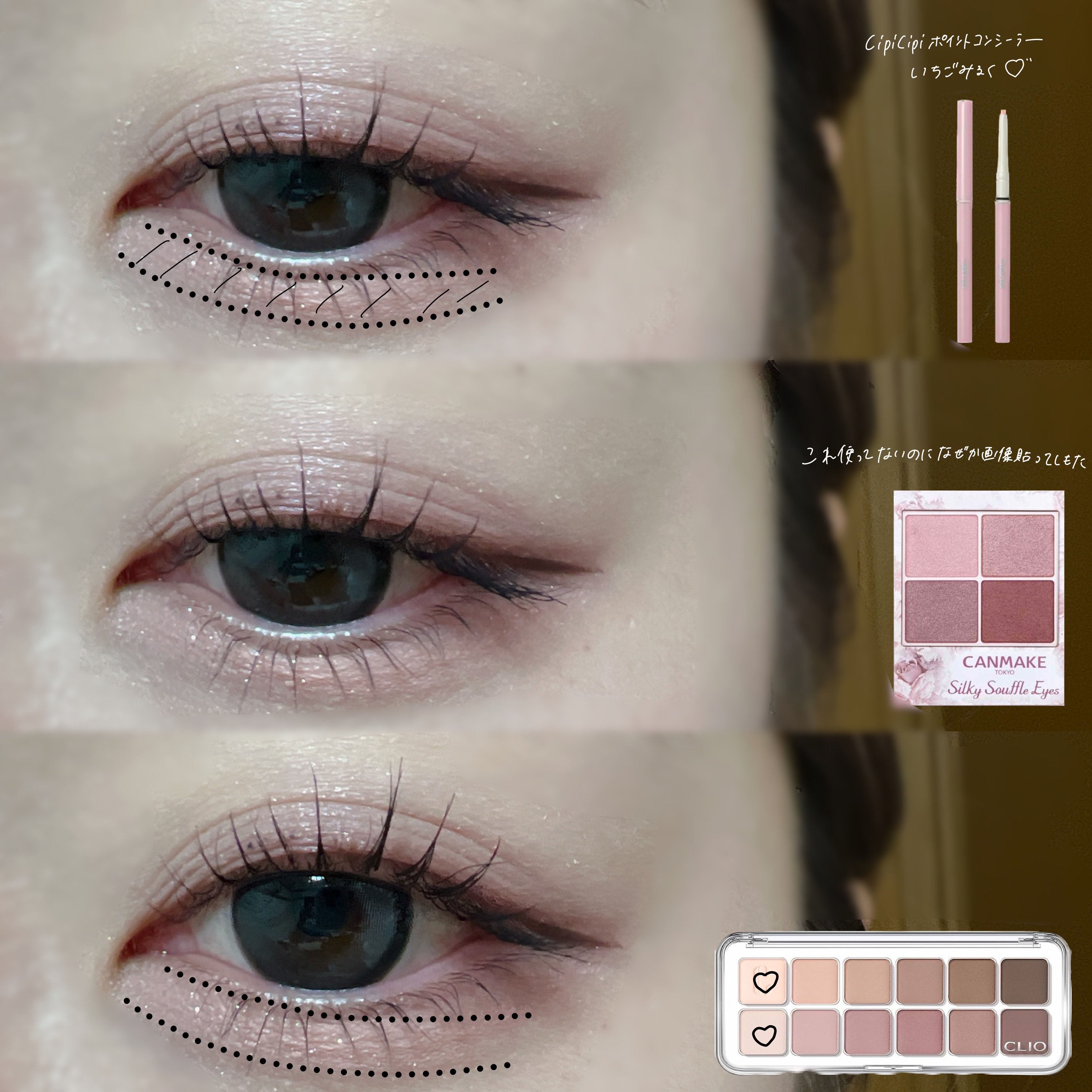 クリーミータッチライナー/キャンメイク/ジェルアイライナーを使ったクチコミ（3枚目）