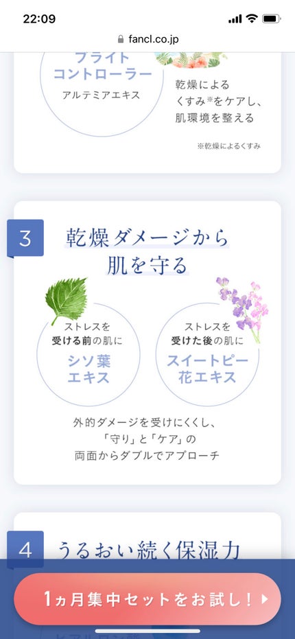 ブライトニング 化粧液 II しっとり<医薬部外品>/ファンケル/化粧水を使ったクチコミ(4枚目)