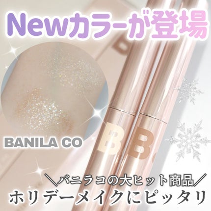 ムードオンアイカラースティック/BANILA CO/スティックアイシャドウを使ったクチコミ(1枚目)