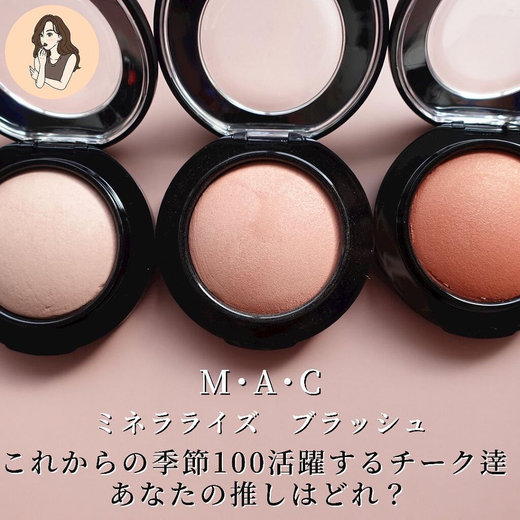 M·A·C ミネラライズ ブラッシュ/M・A・C/パウダーチークを使ったクチコミ(2枚目)