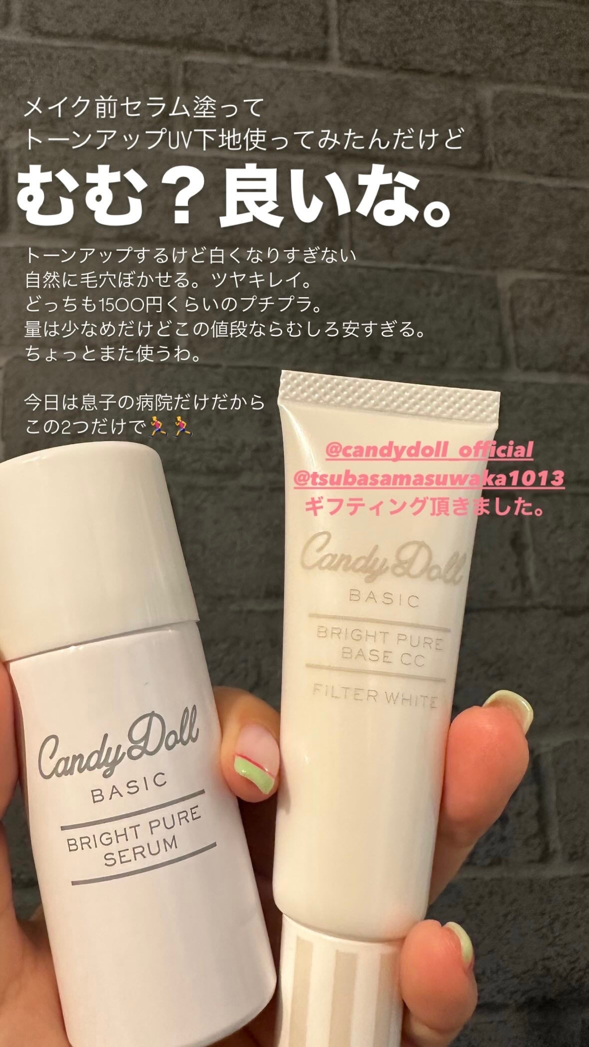 ブライトピュアベースCC/CandyDoll/CCクリームを使ったクチコミ(2枚目)