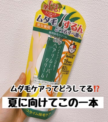 お家で簡単ムダ毛ケア‼️

ムダ毛のケアどうしてますかー？
カミソリでケアすると🤔
肌が傷つくし、チクチクしてくるし...
脱毛は値段が高いし...

あーーどうしたらいいの😭😭

という方🙋‍♀️
パ