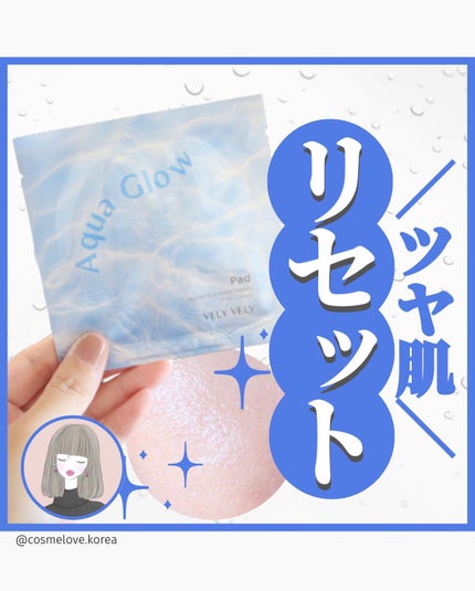 Aqua Glow Pad/VELY VELY/その他スキンケアを使ったクチコミ(1枚目)