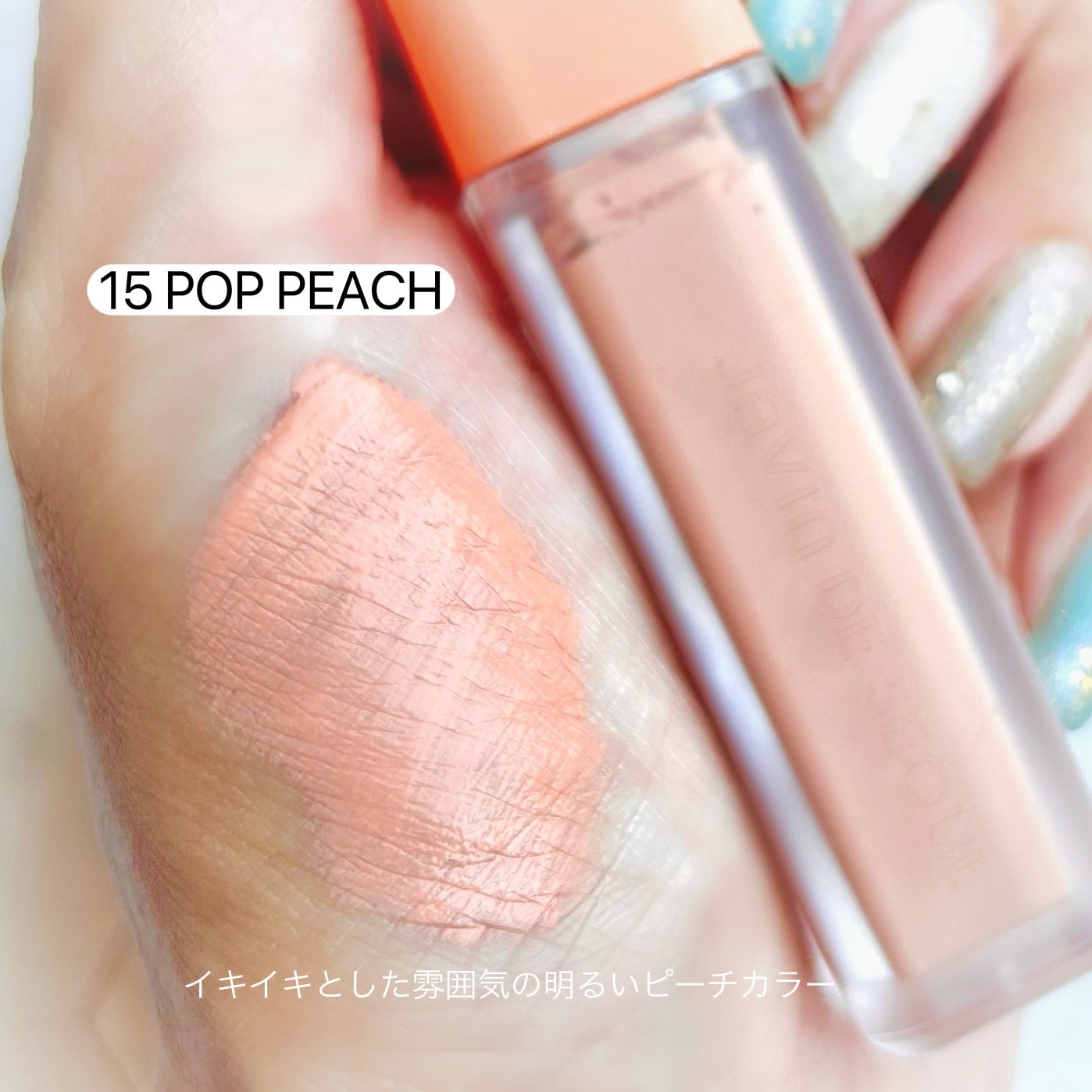 ウインク アイ シェード プライマー/Javin De Seoul/リキッドアイシャドウを使ったクチコミ(4枚目)