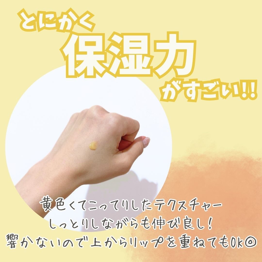 ハニーフルリップ HM/カントリー&ストリーム/リップ美容液を使ったクチコミ(2枚目)