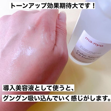 ガラクナイアシン2.0エッセンス/manyo/美容液を使ったクチコミ(4枚目)