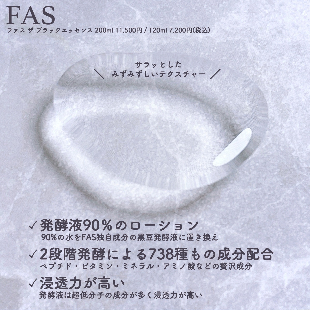 ザ ブラック エッセンス/FAS/化粧水を使ったクチコミ（2枚目）