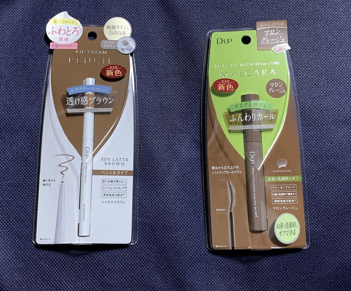 パーフェクトエクステンション マスカラ for カール/D-UP/マスカラを使ったクチコミ（1枚目）