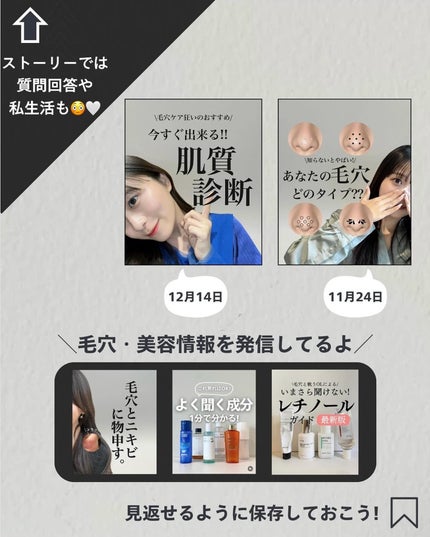 ナラ|毛穴ケアオタク🍓 on LIPS 「(毛穴を綺麗にする方法→@keana_nara)..こんばんは..」(9枚目)