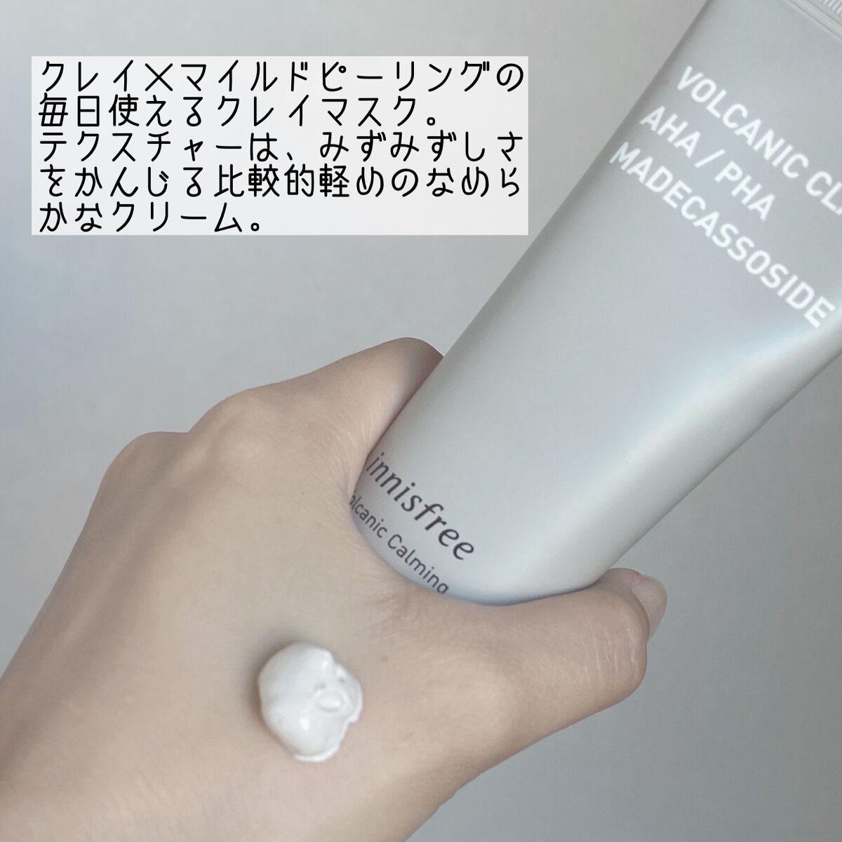 ヴォルカニック カーミング ポア クレイマスク/innisfree/洗い流すパック・マスクを使ったクチコミ(2枚目)