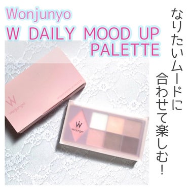 ウォンジョンヨ Ｗ デイリームードアップパレット /Wonjungyo/アイシャドウパレットを使ったクチコミ（1枚目）