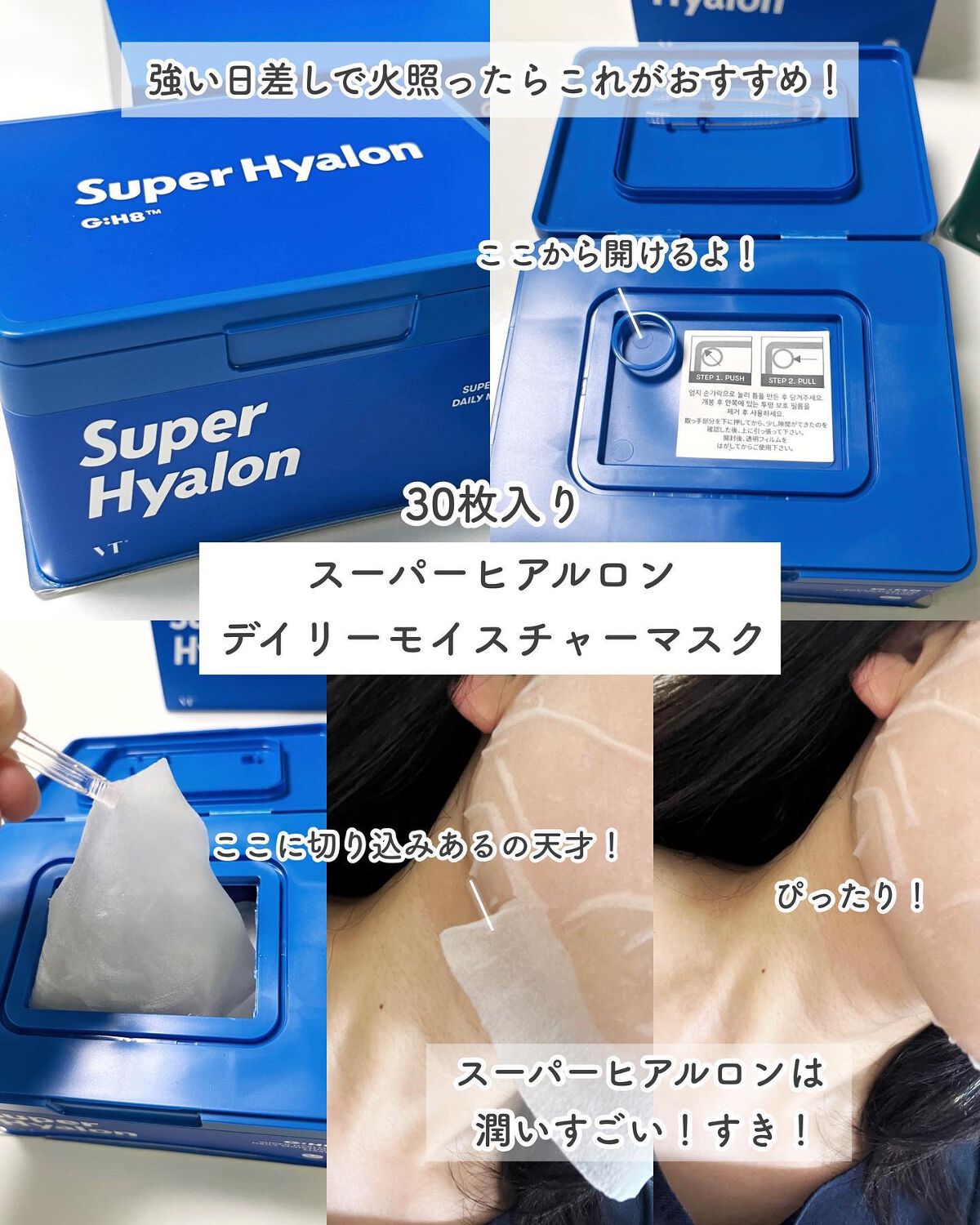 CICA デイリースージングマスク/VT/シートマスク・パックを使ったクチコミ（3枚目）