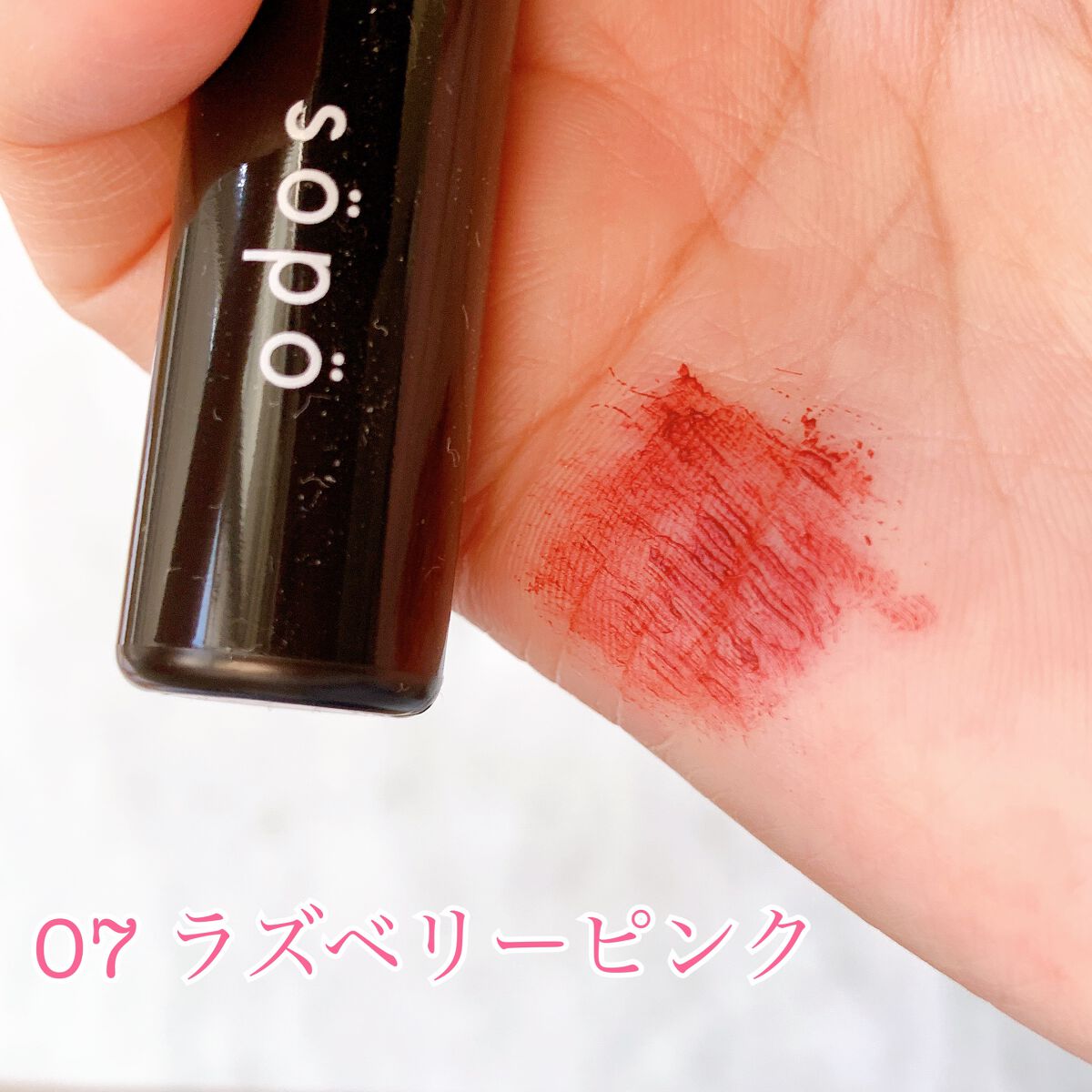 カラーマスカラ/sopo/マスカラを使ったクチコミ(1枚目)