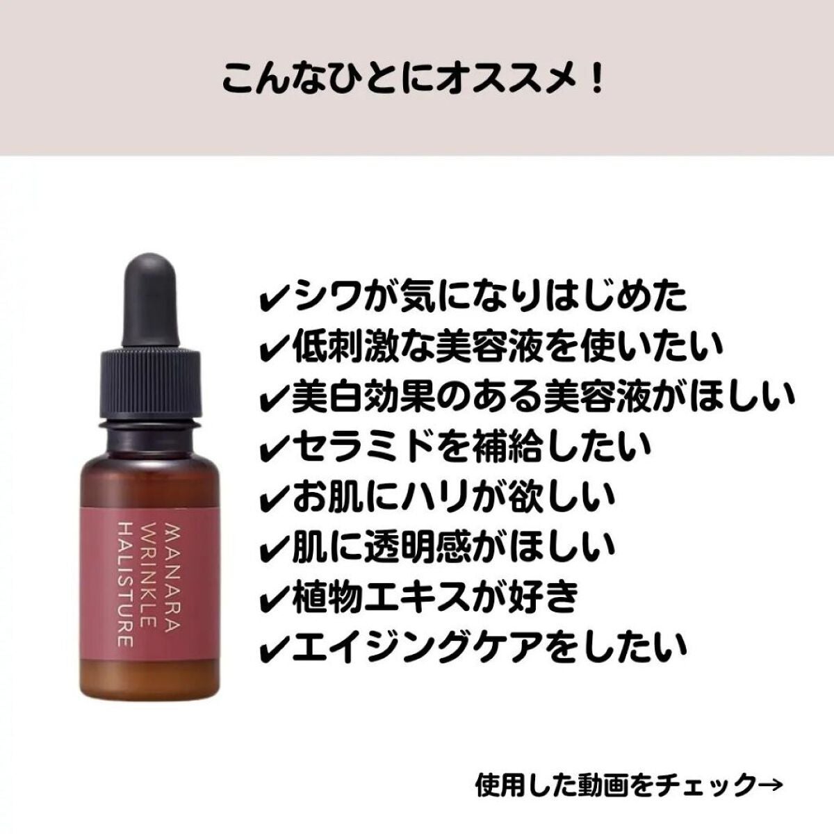 薬用リンクルハリスチャー/マナラ/美容液を使ったクチコミ(8枚目)