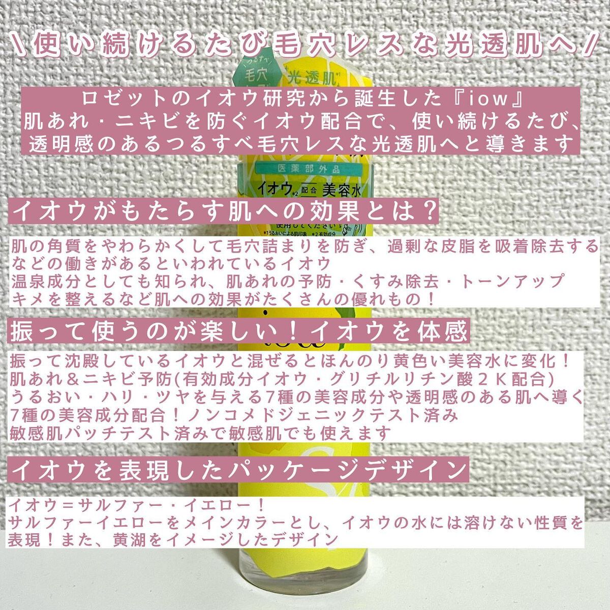 SF美容水/iow/化粧水を使ったクチコミ（2枚目）