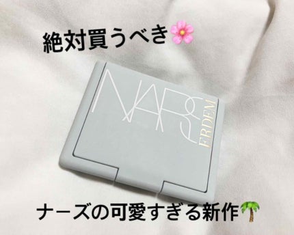 ブラッシュ/NARS/パウダーチークを使ったクチコミ(1枚目)
