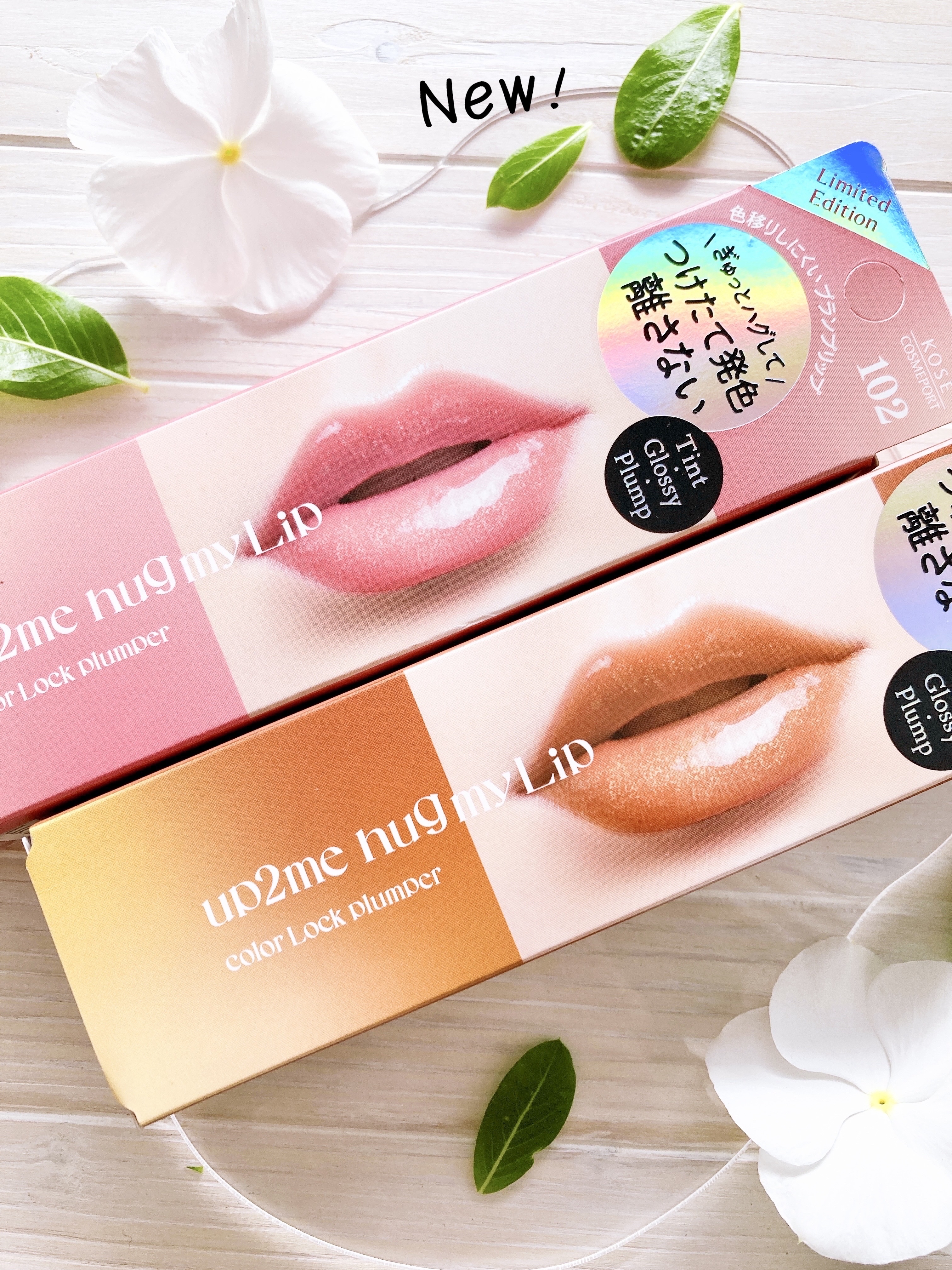 アップトゥーミー　ハグマイリップ　カラーロックプランパー 102 ポピーメロウ（限定色）/up2me/リッププランパーを使ったクチコミ（3枚目）