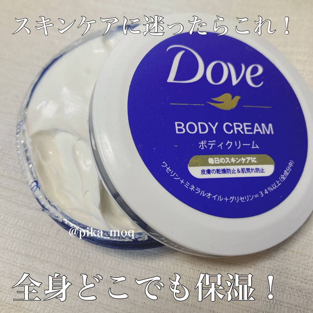 ニベアクリーム/ニベア/ボディクリームを使ったクチコミ(1枚目)