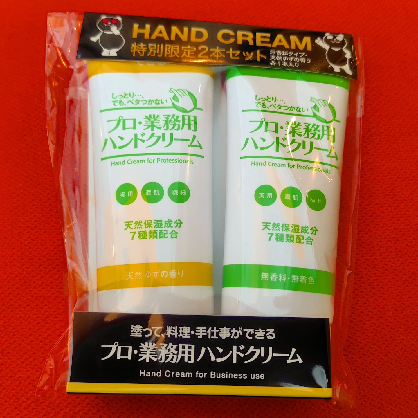 プロ・業務用 ハンドクリーム 天然ゆずの香り/プロ・業務用/ハンドクリームを使ったクチコミ（1枚目）