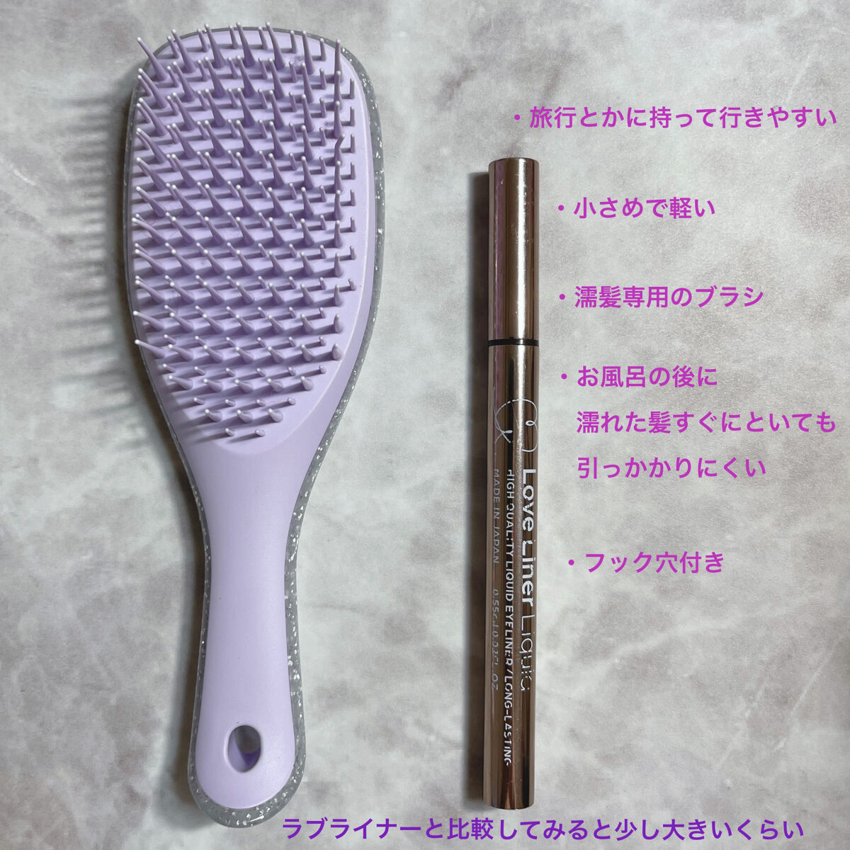 タングルティーザー ザ・アルティメットディタングラー ミニ アイリススパークル/TANGLE TEEZER/ヘアブラシを使ったクチコミ（2枚目）