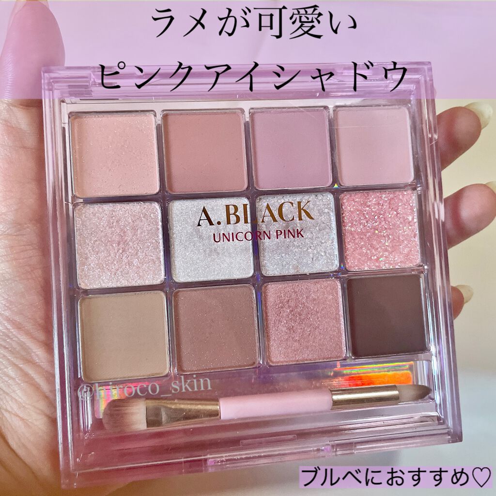 グラムチェンジマルチパレット/A.BLACK/マルチパレットを使ったクチコミ（1枚目）