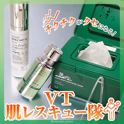 CICA デイリースージングマスク/VT/シートマスク・パックを使ったクチコミ(1枚目)