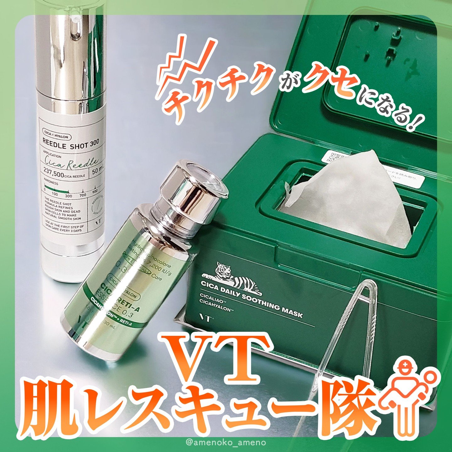 VT♡スキンケア9点セット - 通販 - wayambaads.com