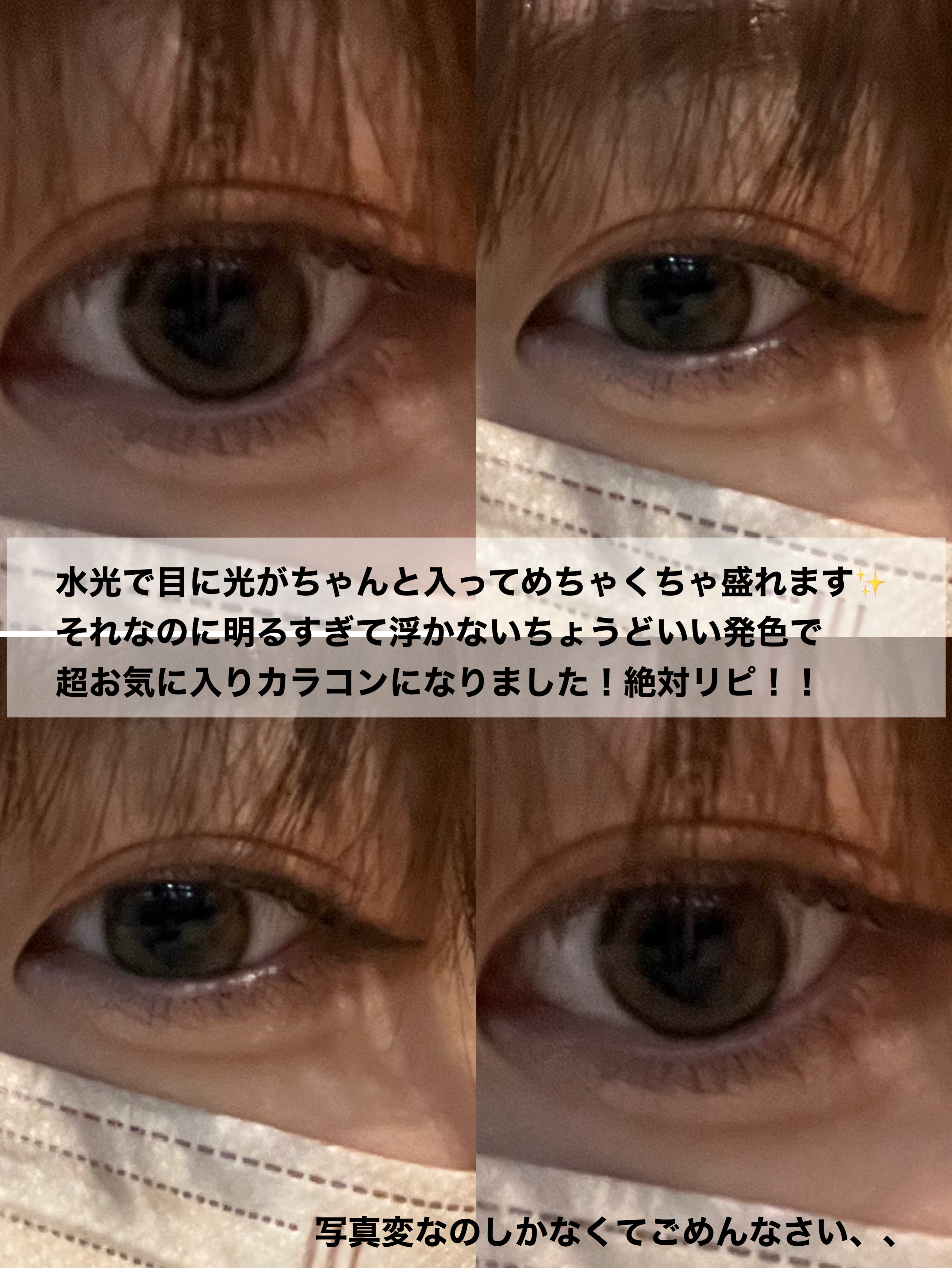 超モテコンウルトラマンスリー おしゃモテリング/モテコン/１ヶ月（１MONTH）カラコンを使ったクチコミ（2枚目）