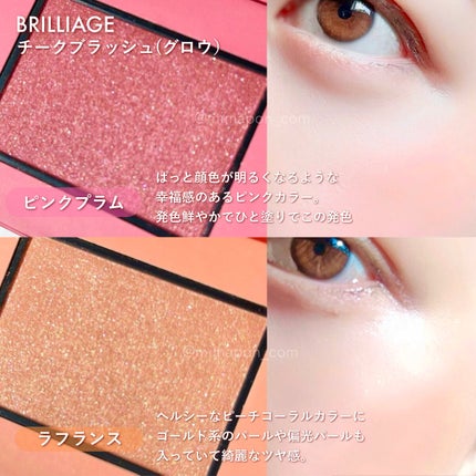 チークブラッシュ(グロウ)/ブリリアージュ/パウダーチークを使ったクチコミ(2枚目)