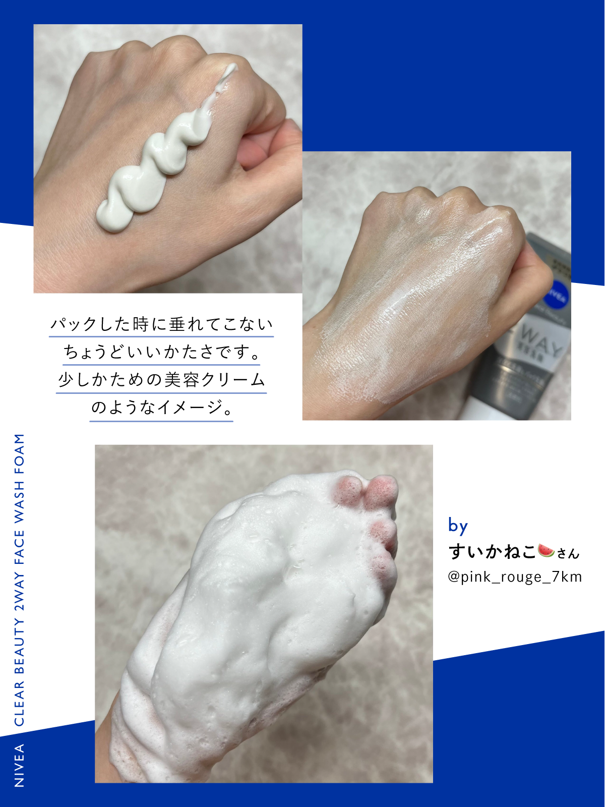 【毛穴ケア講座】肌のザラつきをごっそりオフ《2WAY美容洗顔》の使い方の画像