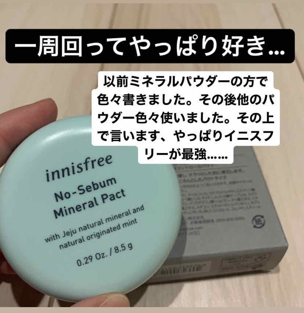ノーセバム ミネラルパクト N/innisfree/プレストパウダーを使ったクチコミ(1枚目)