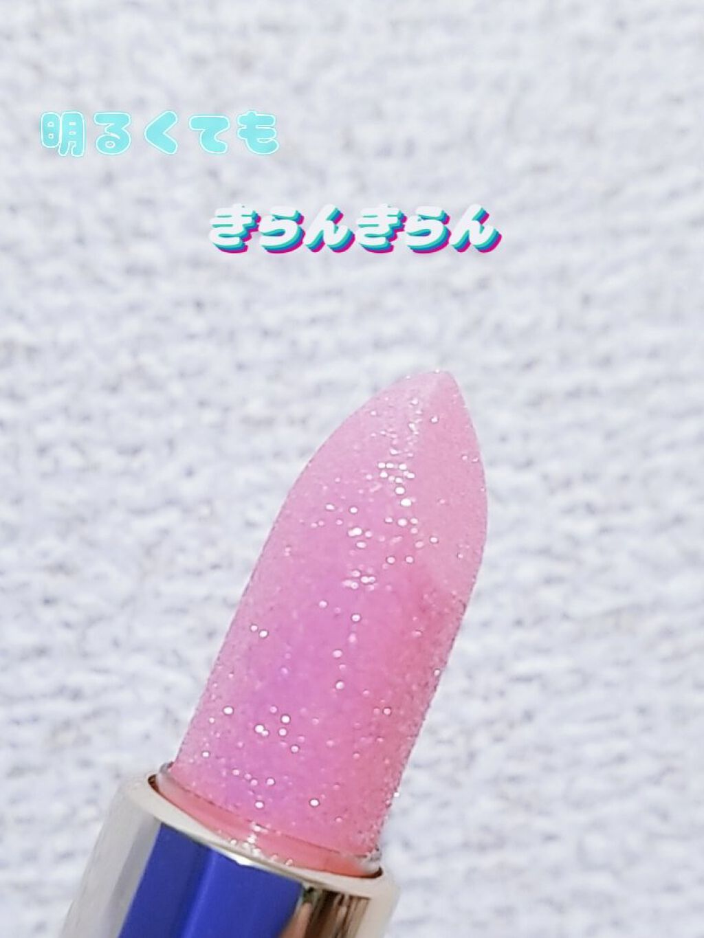 リシェ ダイヤモンド ティント セラム/Visée/リップケアを使ったクチコミ(3枚目)