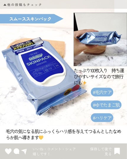 マイルドスキンパック/VT/シートマスク・パックを使ったクチコミ(4枚目)