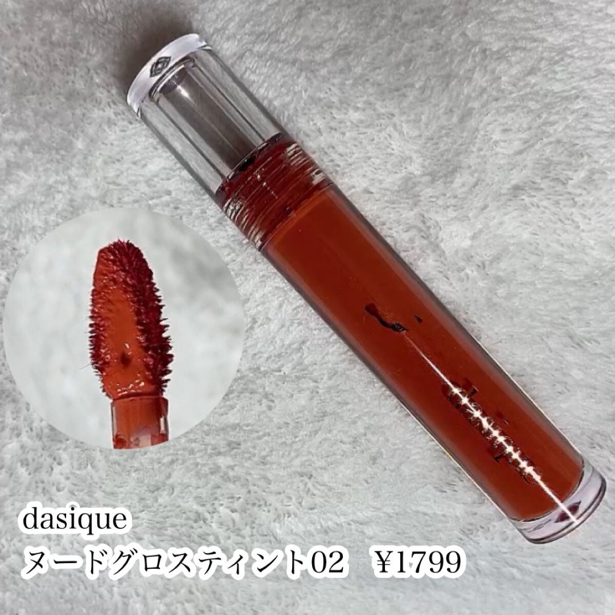 アピュー ジューシーパン スパークリングティント/A’pieu/口紅を使ったクチコミ(2枚目)